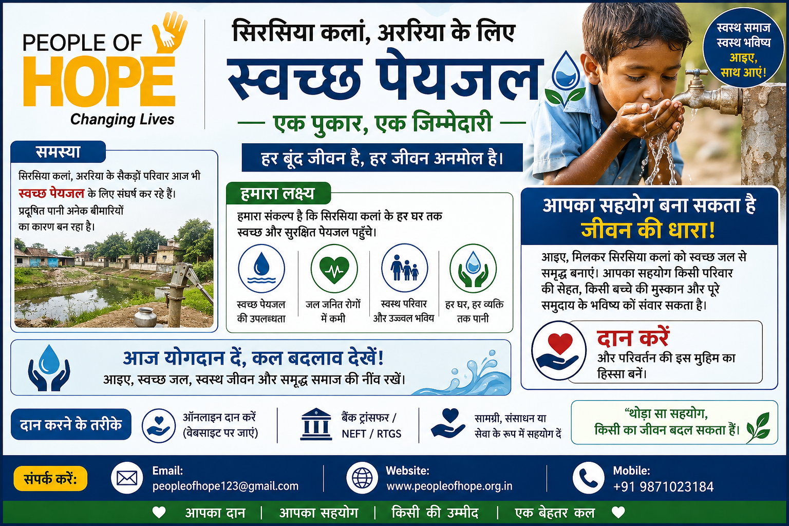Campaign